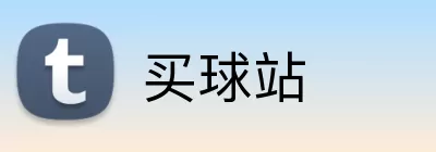 买球站 Logo